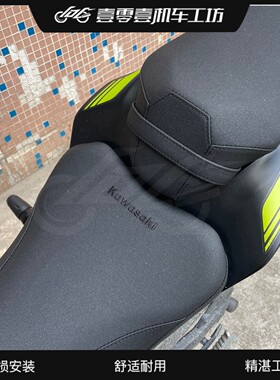 川崎Z900/SE版前后降高原高增高改装坐垫总成-A版型