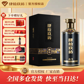 收藏送礼 肆拾玖坊泰斗送礼53度贵州酱香型白酒500ml礼盒装