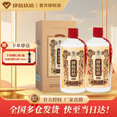 宗师53度酱香型纯粮白酒500ml双瓶装 肆拾玖坊 收藏送礼优选