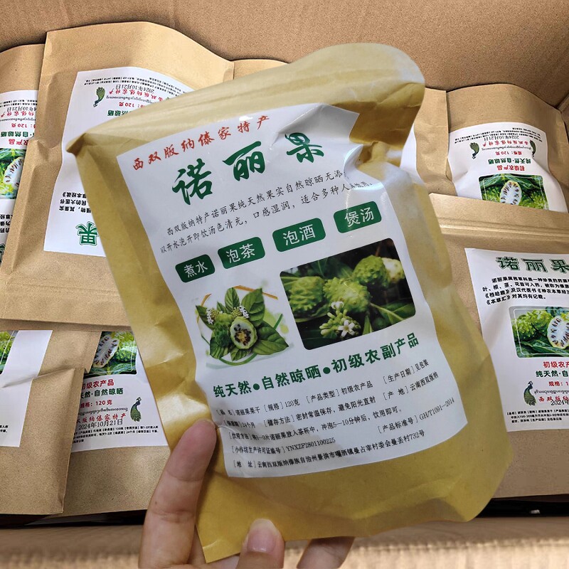 西双版纳诺丽果干正品 纯天然植物无添加晒干水果茶干片云南特产