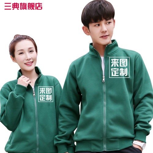 定做华为vivo工作服装外套来图印字绣logo棒球服定制立领卫衣班服