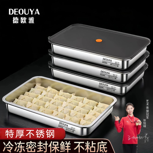 304不锈钢饺子冷冻盒食品级