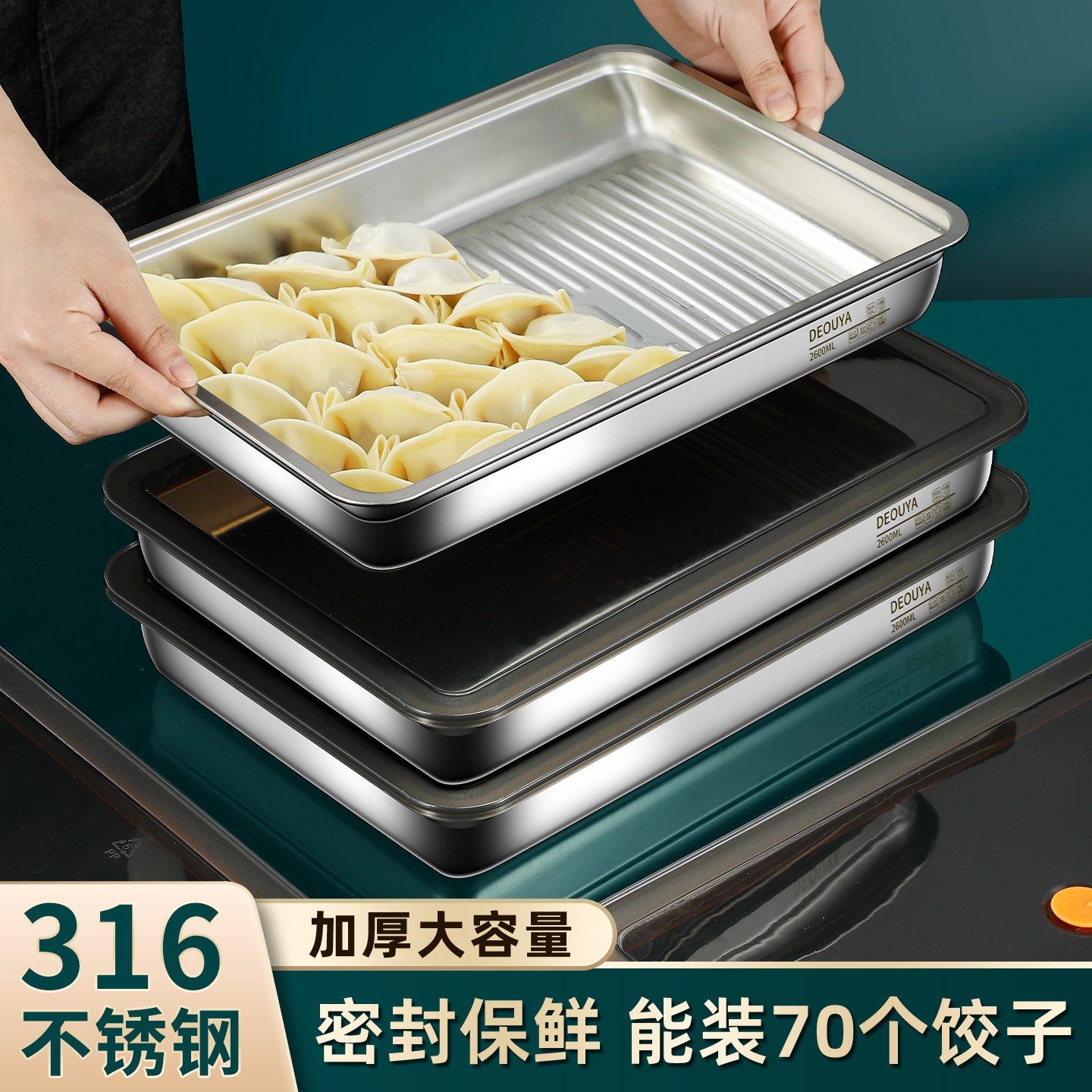 316不锈钢饺子冷冻盒食品级馄饨水饺速冻收纳盒冰箱专用保鲜盒子,餐饮具,保鲜盒,淘宝优惠券,粉丝福利购,淘宝优惠卷
