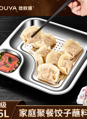 沥水方盘316不锈钢饺子盘带蘸料碟双层小吃盘沥油盘蒸盘漏盘餐盘