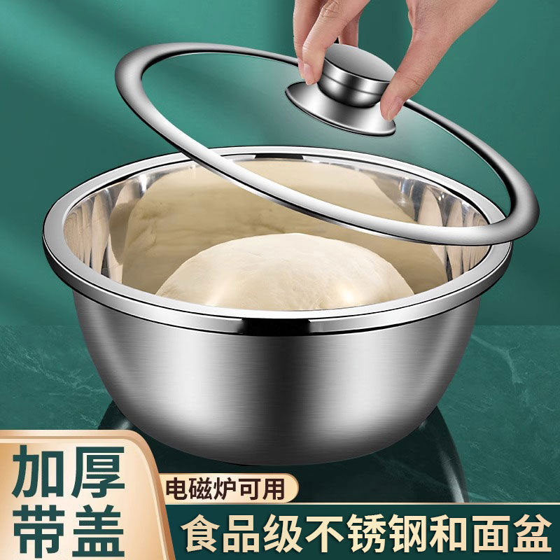 带盖不锈钢和面盆食品级家用不沾面加深加厚洗菜发面活面揉面盆
