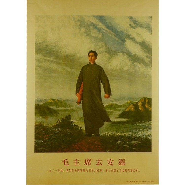 毛主席像去安源画像 主席像青年现代装饰画