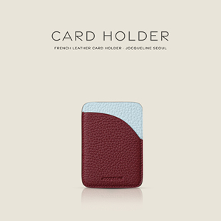 JOCQUELINE 法国进口皮革 全手工 拼色 磁吸卡包