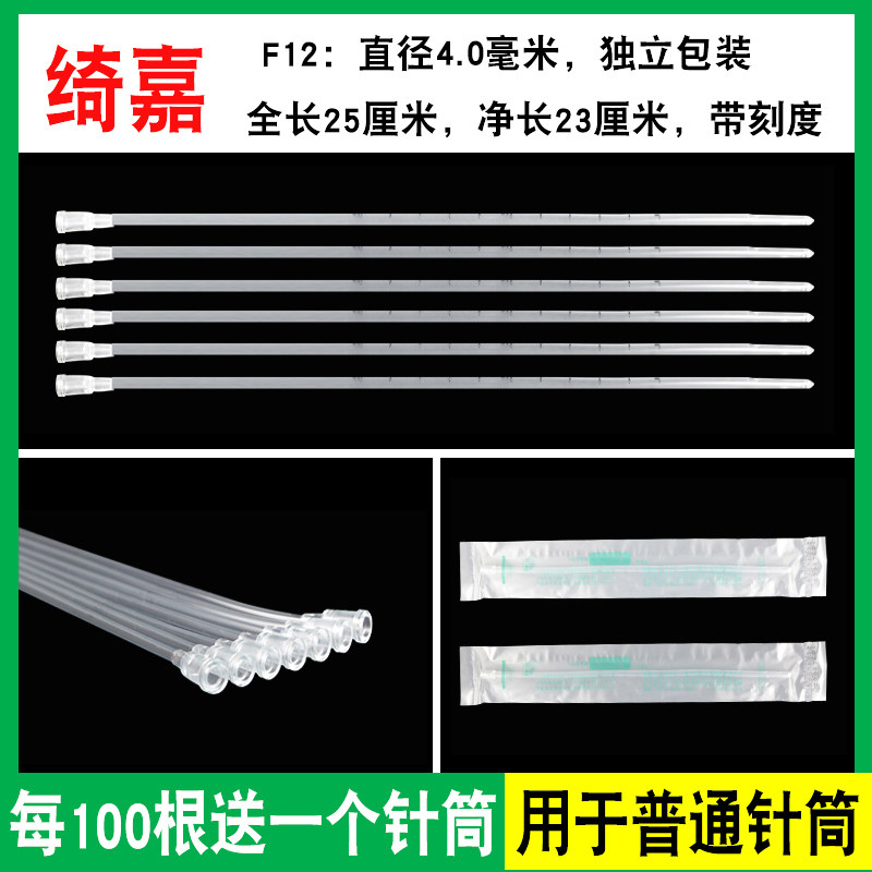 绮嘉一次性成人肛门管冲洗头宠物针筒注射器灌肠软管直肠给药管