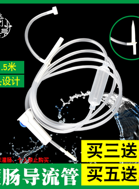 绮嘉医用尖头输液管式灌肠管肛门管中药灌肠生理盐水灌肠瓶导流管