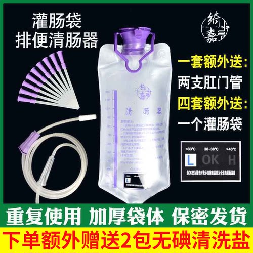 家用肠道冲洗便秘灌肠排便清肠器