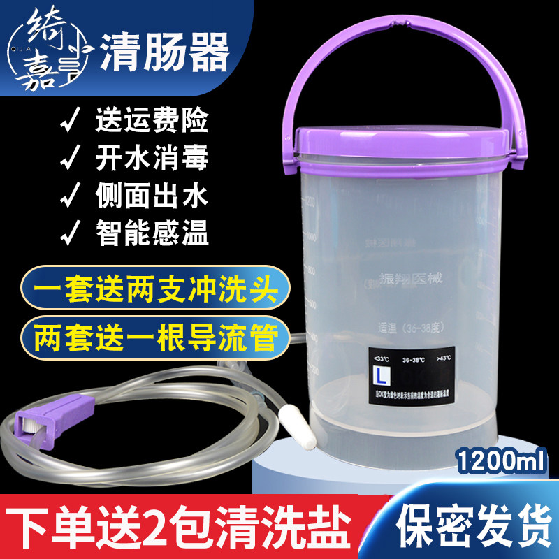 家用绮嘉灌肠桶咖啡灌肠袋肠道冲洗袋便秘通便排便清肠器洗肠器