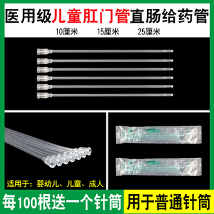 绮嘉一次性儿童肛门管婴儿成人灌肠针筒注射器软管宠物直肠给药管