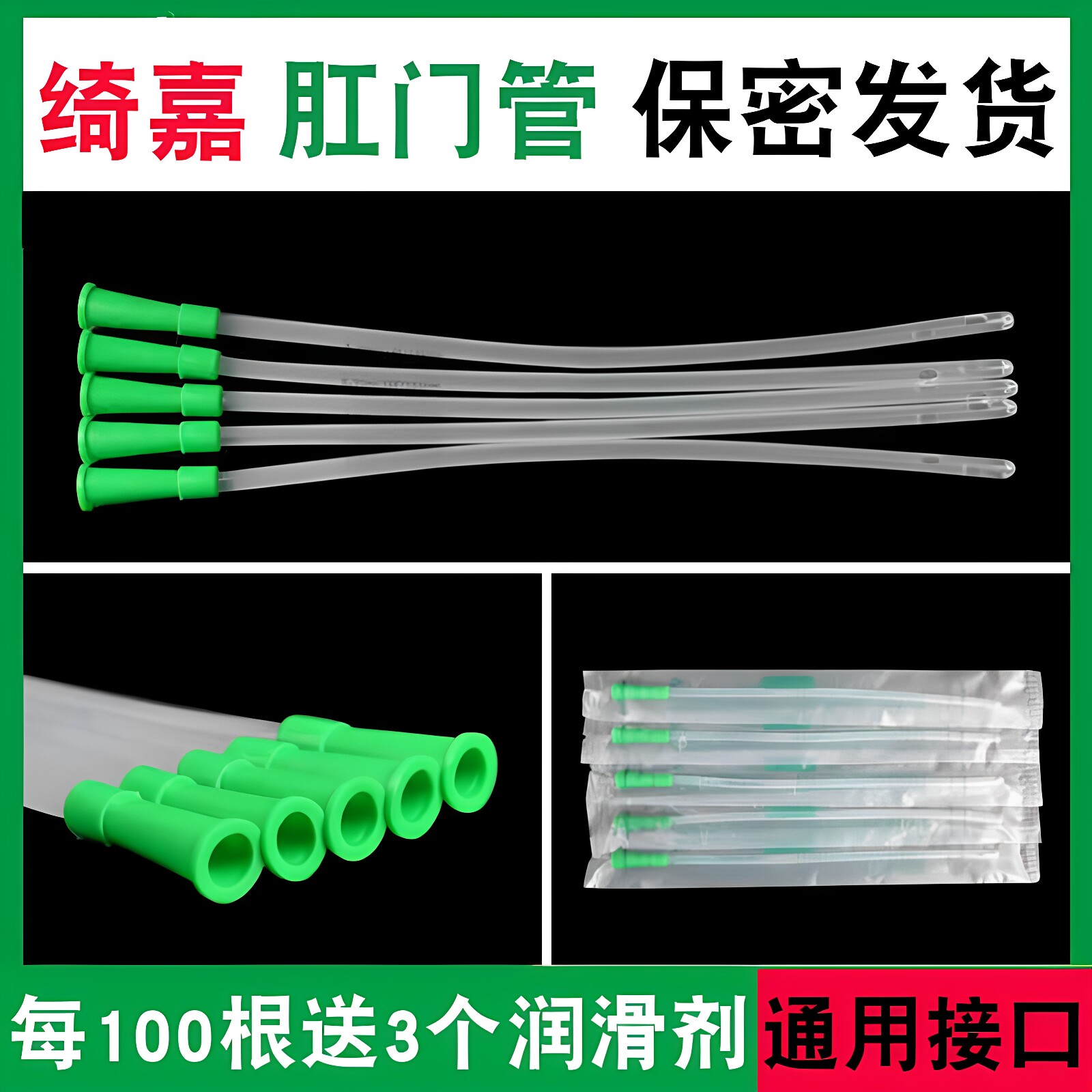 绮嘉家用一次性肠道冲洗头粗口针筒灌肠头灌肠袋肛门管直肠给药管