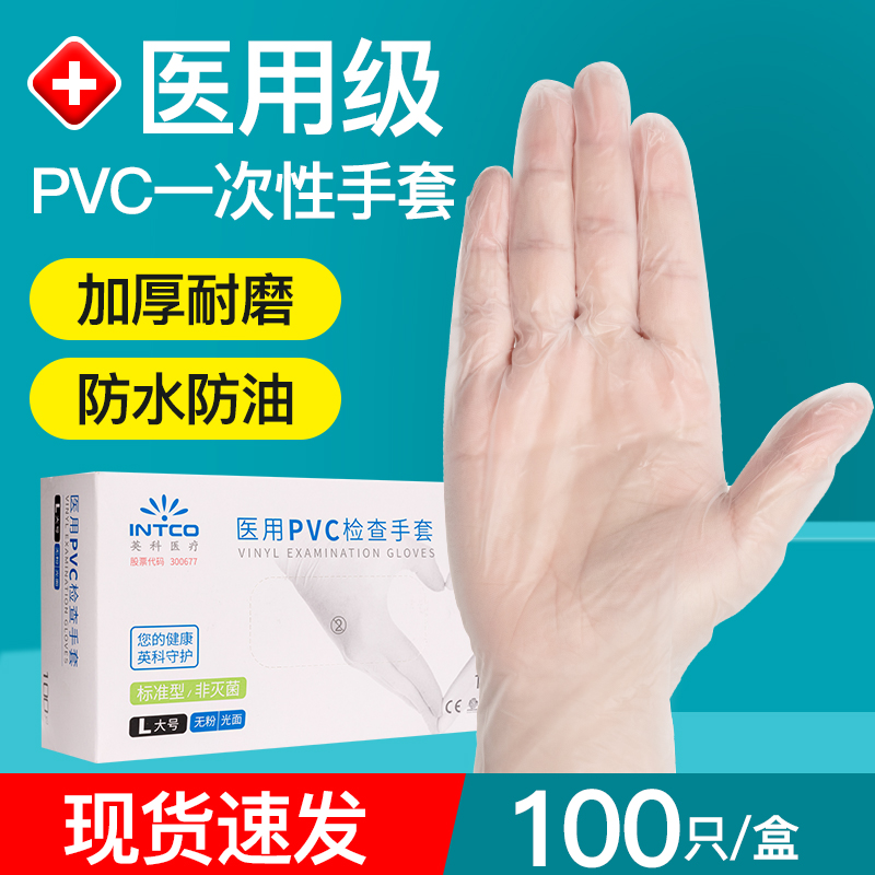 一次性PVC检查医用手套橡胶外科医生弹力劳保家务洗碗防护抽取式