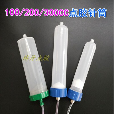 点胶针筒300CC200CC100CC500CC