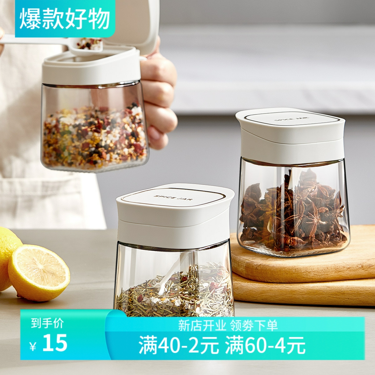 玻璃调料翻盖调味盒带勺调料盒调