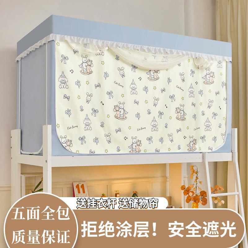 学生宿舍新款三门强遮光蚊帐单人全包围支架一体式床帘上铺通用