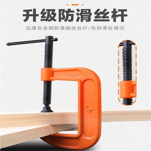 G字夹木工加厚型型f夹子固定器夹具夹紧器夹板固定