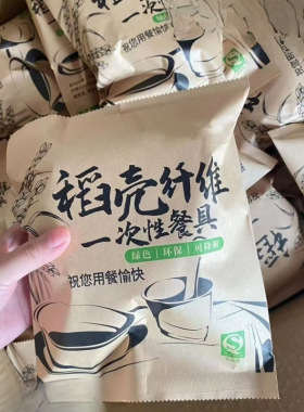 一次性餐具四件套牛皮纸商用家用加厚套装碗杯子筷子杯食品级