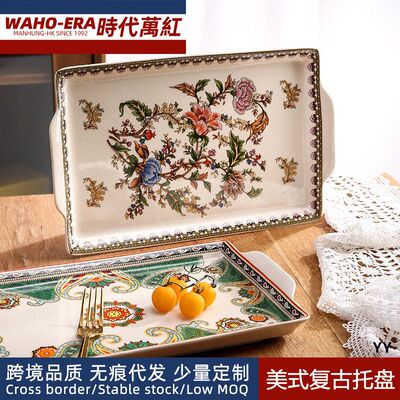 复古美式印花陶瓷托盘餐厅长方形茶盘果盘欧式茶杯茶壶水具收纳盘