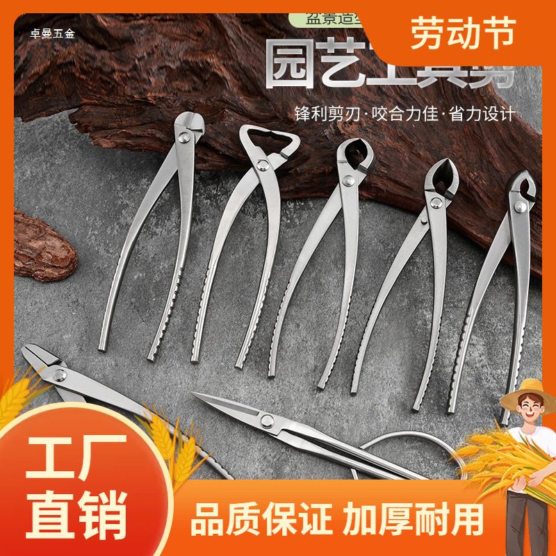 全钢一体成型专业园林盆景工具套装球节钳叶芽剪老虎钳断线钳包曼