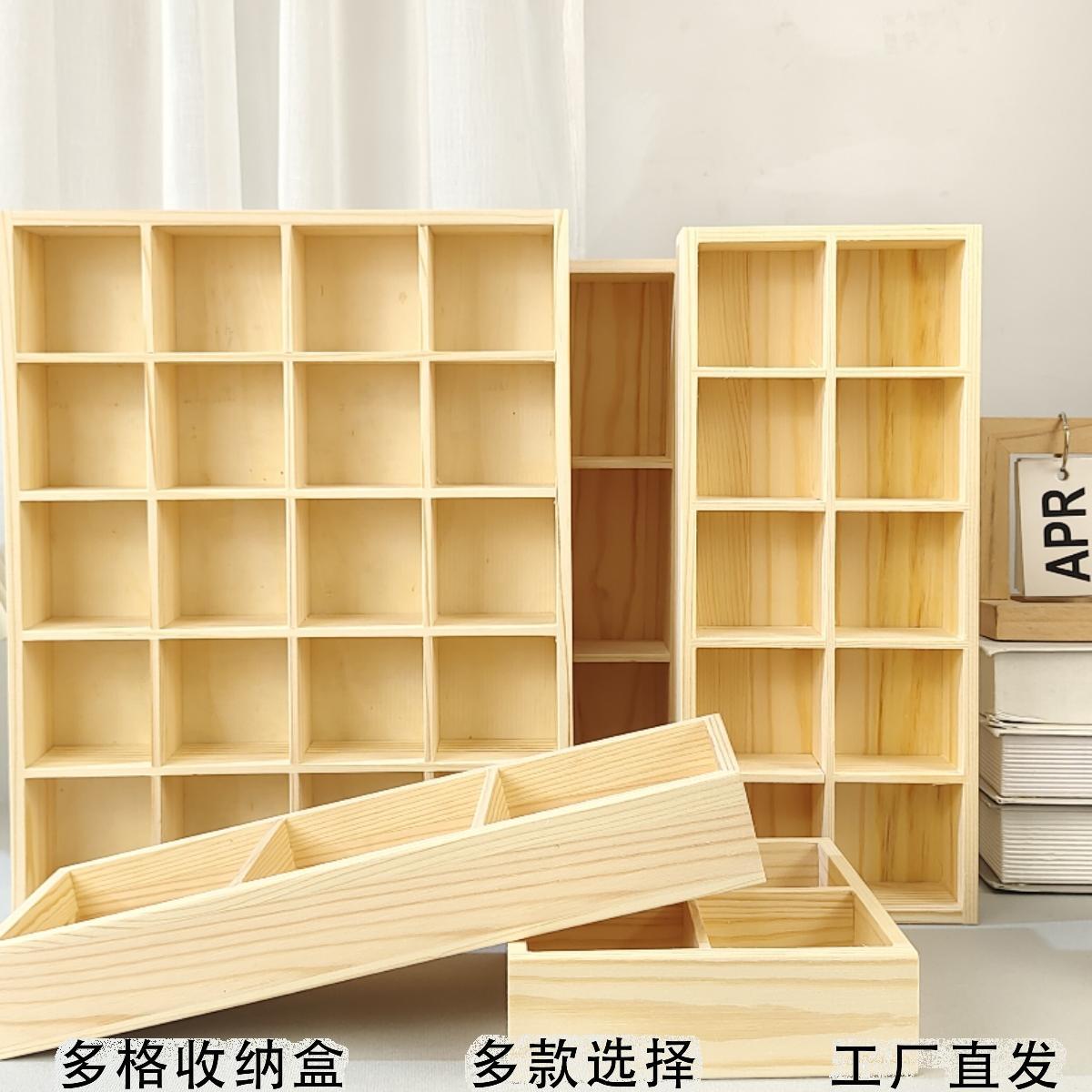 多格木质收纳盒格子木盒方格串珠原木幼儿园美工马克笔整理盒
