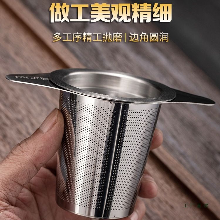 茶具304不锈钢茶漏茶叶过滤网滤茶器内胆公道杯小青柑泡茶壶茶杯