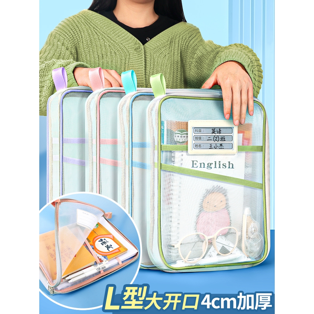 L型科目分类袋透明文件袋拉链式网纱大开口学生手提拎书袋考试专