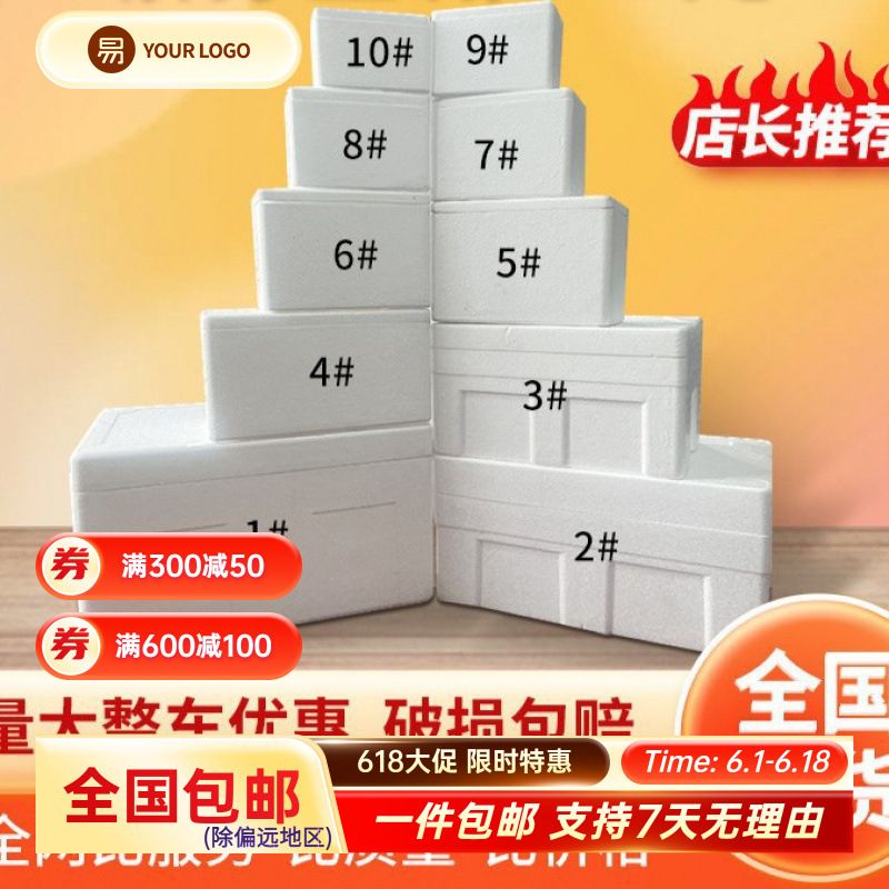 邮政泡沫箱保温箱种菜大号水果保鲜冷藏加厚电商快递包装盒子