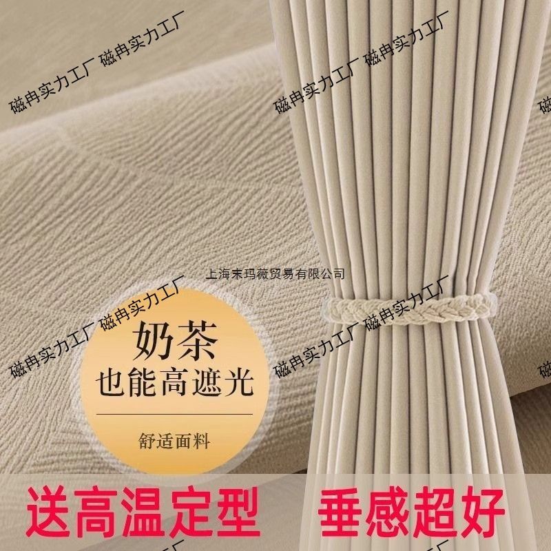 感阳台卧室尔新款遮光2025窗帘简约飘窗全遮阳窗帘布客厅多款可选