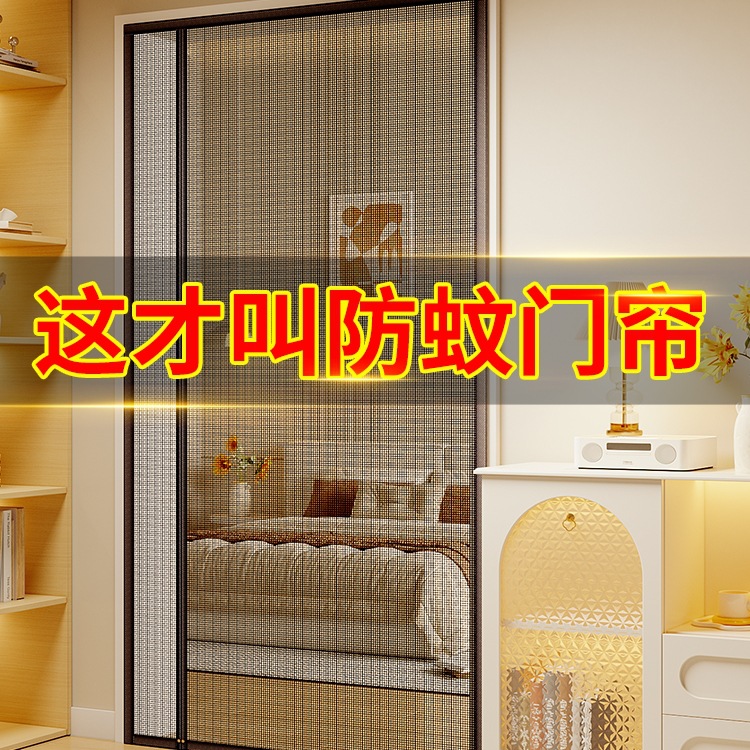 *2025新款防蚊门帘夏季磁吸磁性免安装纱门纱窗门沙帘家用帘