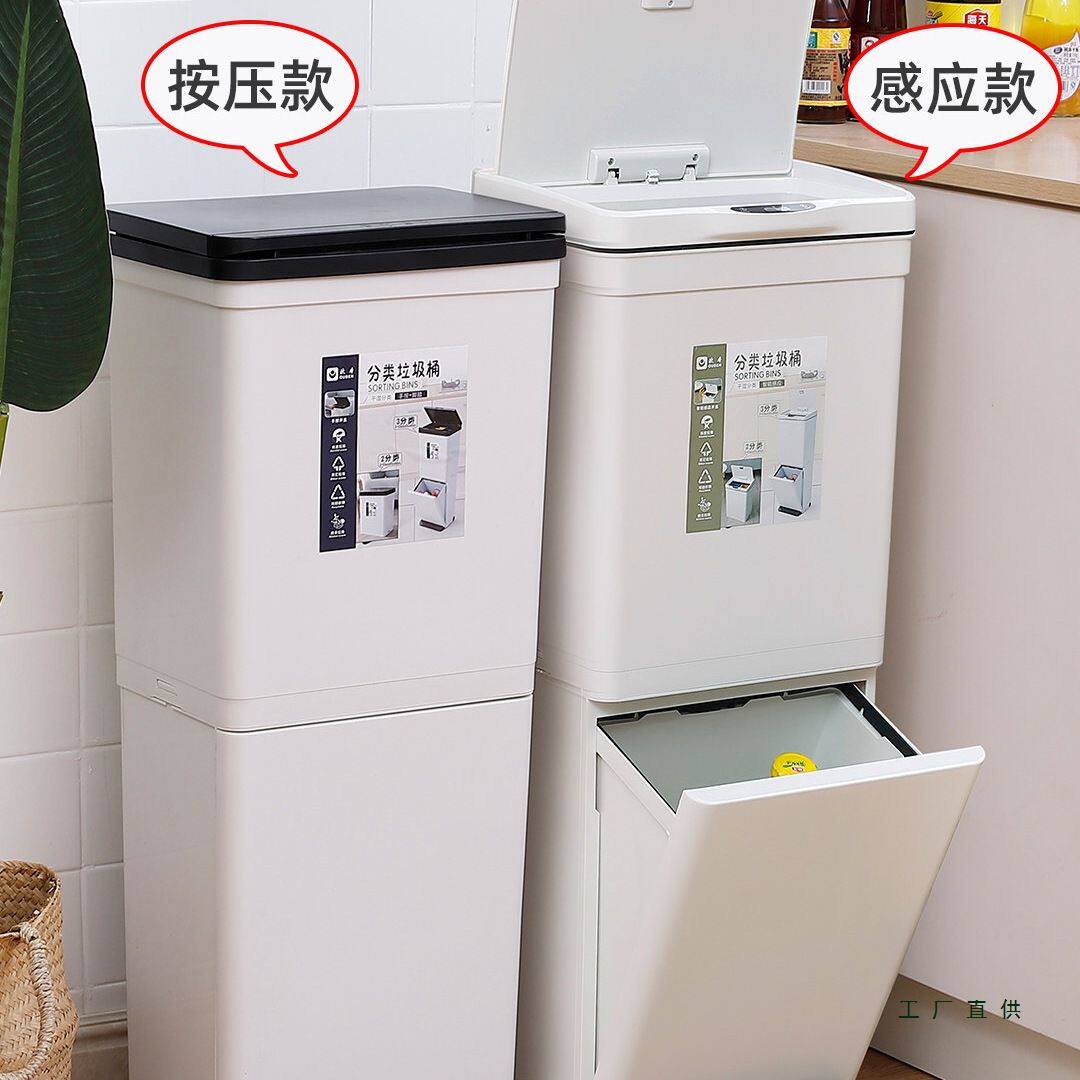 厨房免弯腰双层分类垃圾桶智能感应家用厨余大容量干湿分离可移动