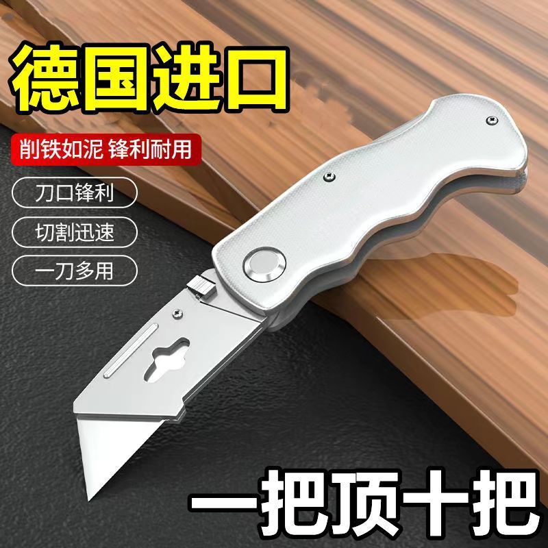 德国进口折叠美工刀不锈钢铝合金刀子大全特种壁纸刀拆快递包家用