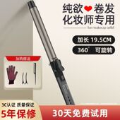 可旋转卷发棒大卷化妆师专用电卷棒理发店专业持久定型不伤发32mm
