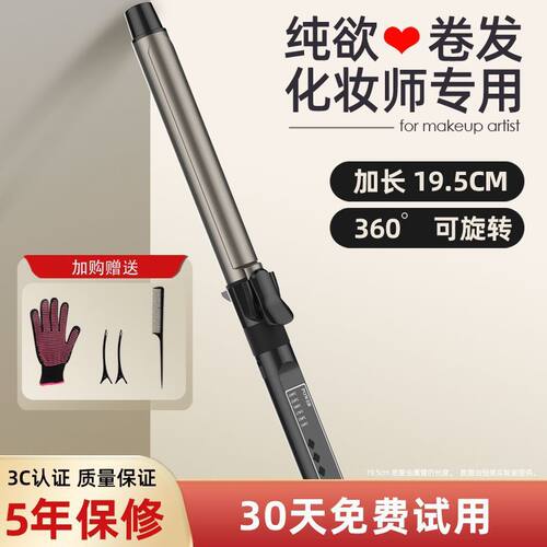 可旋转卷发棒大卷化妆师专用电卷棒理发店专业持久定型不伤发32mm