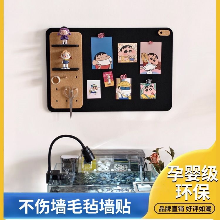 毛毡板墙贴照片墙面装饰展示墙置物架展示板墙壁房间背景免打孔收