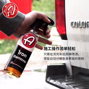 无伤漆面 阿达姆斯漆KIT1351剂面铁粉去除粉粉祛铁除快速反应 铁
