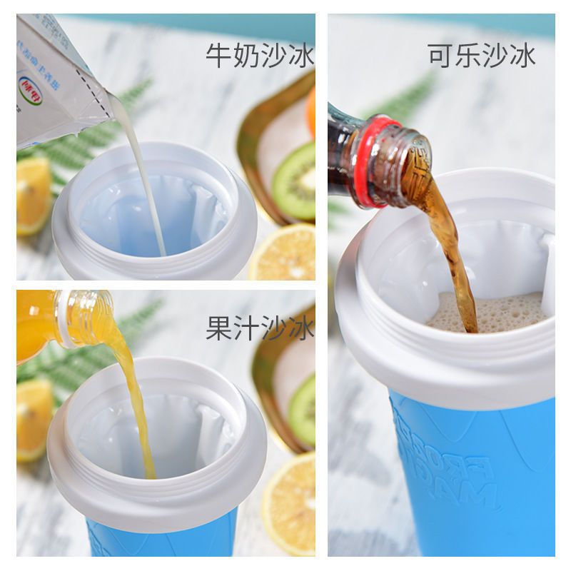冰沙杯夏日摇摇 家居冰沙杯夏天捏捏杯 一捏成冰杯网红制冷杯