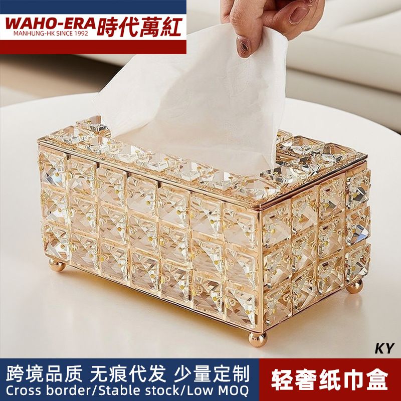 创意轻奢高档客厅纸巾盒现代简约酒店茶几水晶纸盒欧式网红抽纸盒
