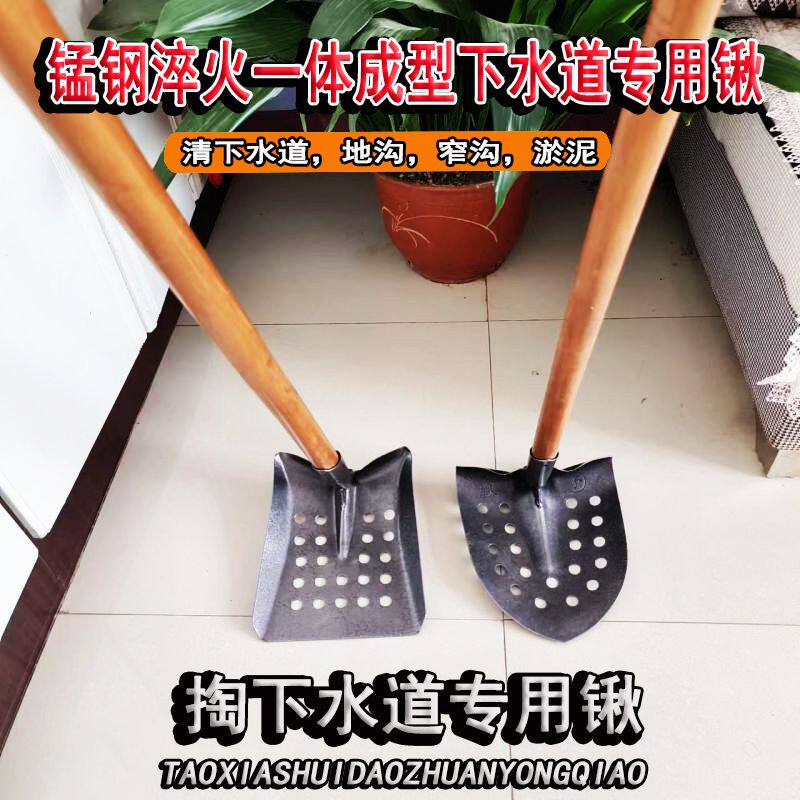 锰钢漏眼下水道污水工具地沟淤泥掏粪弯头铁锹清污水井渗水池神器