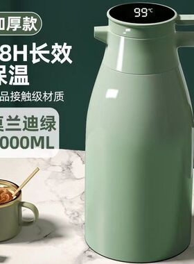 智能数显家用保温水壶大容量保温壶客厅暖水瓶学生宿舍新款热水壶