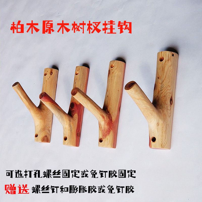 实木柏木树杈挂钩打孔复古原木树枝玄关木质装饰墙壁挂衣钩衣帽钩