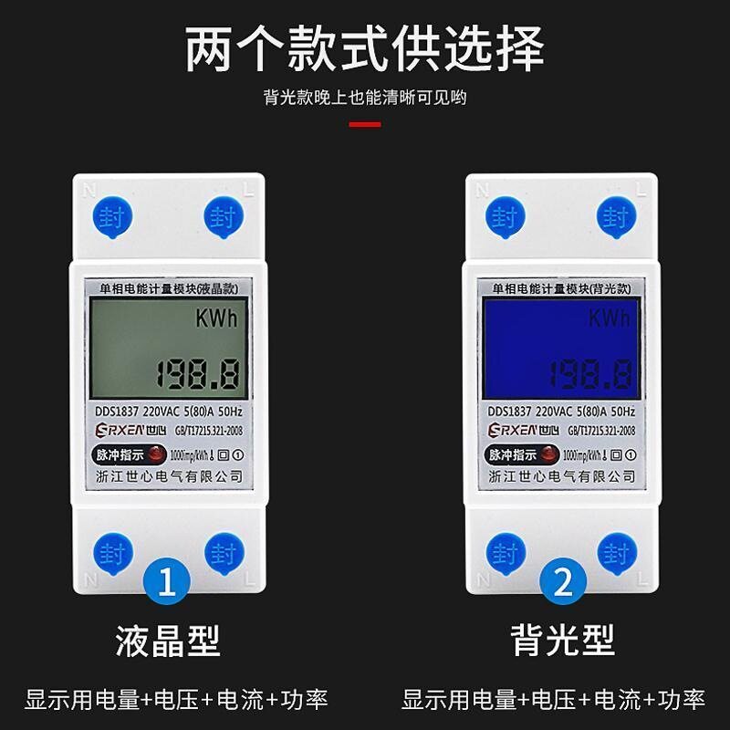 掷桢数字电表家用220v单相出租房电子式空调导轨电表智能数显电子