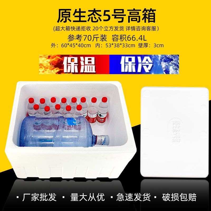 特大号泡沫箱保温保鲜水果冻品冷藏箱中转防摔包装冷鲜肉