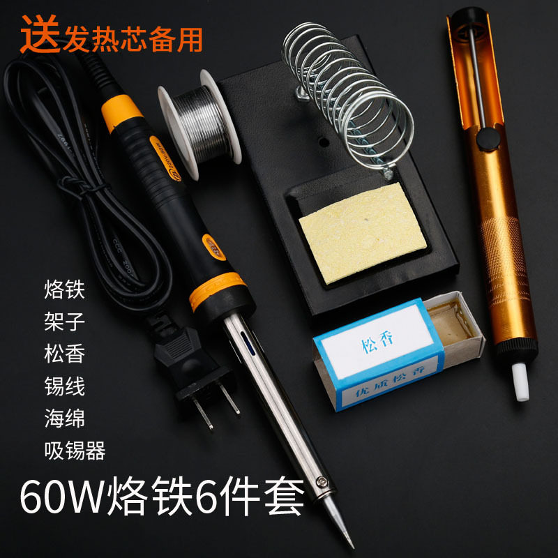 小型电烙铁家用尖头快速锡焊焊锡丝发热松香焊接30w电落铁60w速热
