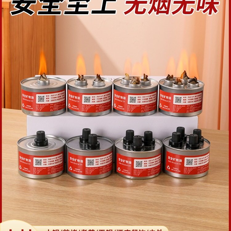 餐饮商用油燃料酒精罐酒精炉小火锅四头油灯植物油矿物酒精灯