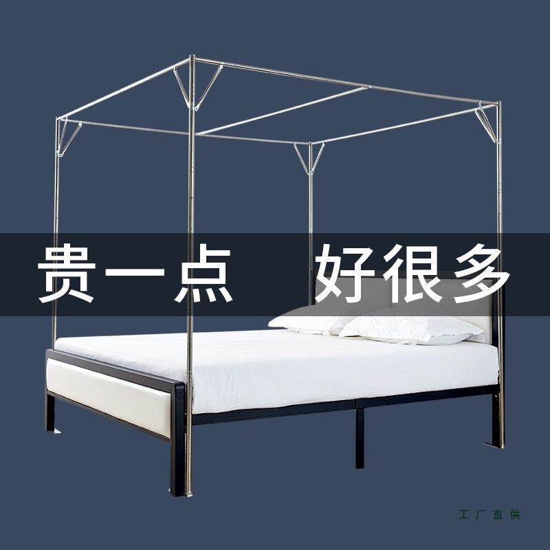 蚊帐支架杆加粗加厚家用2025新款稳固配件落地式不锈钢带架子1.5m