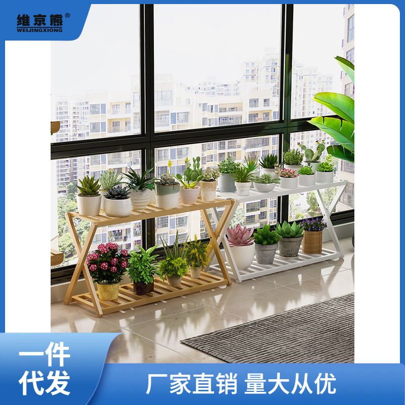 花架子室内阳台多肉植物花盆架现代客厅落地式多层置物架2024西辰