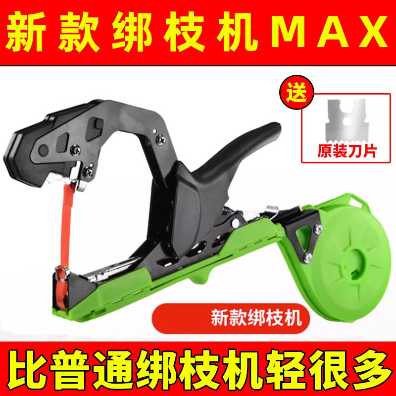 新款葡萄绑枝机绑黄瓜神器西红柿农用自动帮带机绑藤捆扎机神器