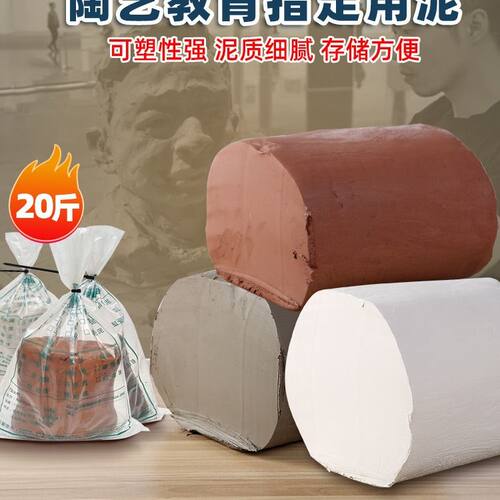 陶泥雕塑泥软陶泥免烧陶土学生手工制作儿童粘土泥塑泥高白泥